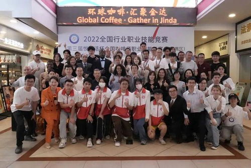 以咖啡为媒，融通中非——第三届全国咖啡师职业技能竞赛暨中非经贸文化交流活动在广州金达咖啡饮品城圆满举行