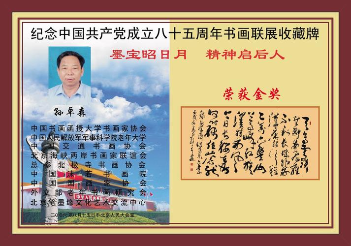 2002年11月25日成立,注册资金10万元,营业范围:组织文化艺术交流活动