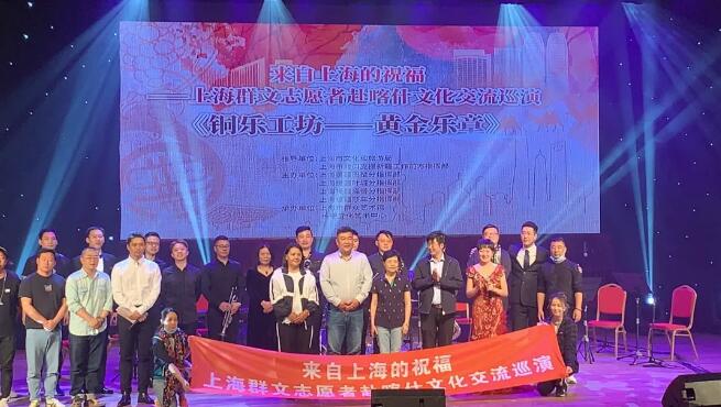 "黄金乐章"在喀什奏响 上海群文志愿者赴喀开展11天9场文化交流巡